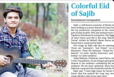 Sajib Eid Songs