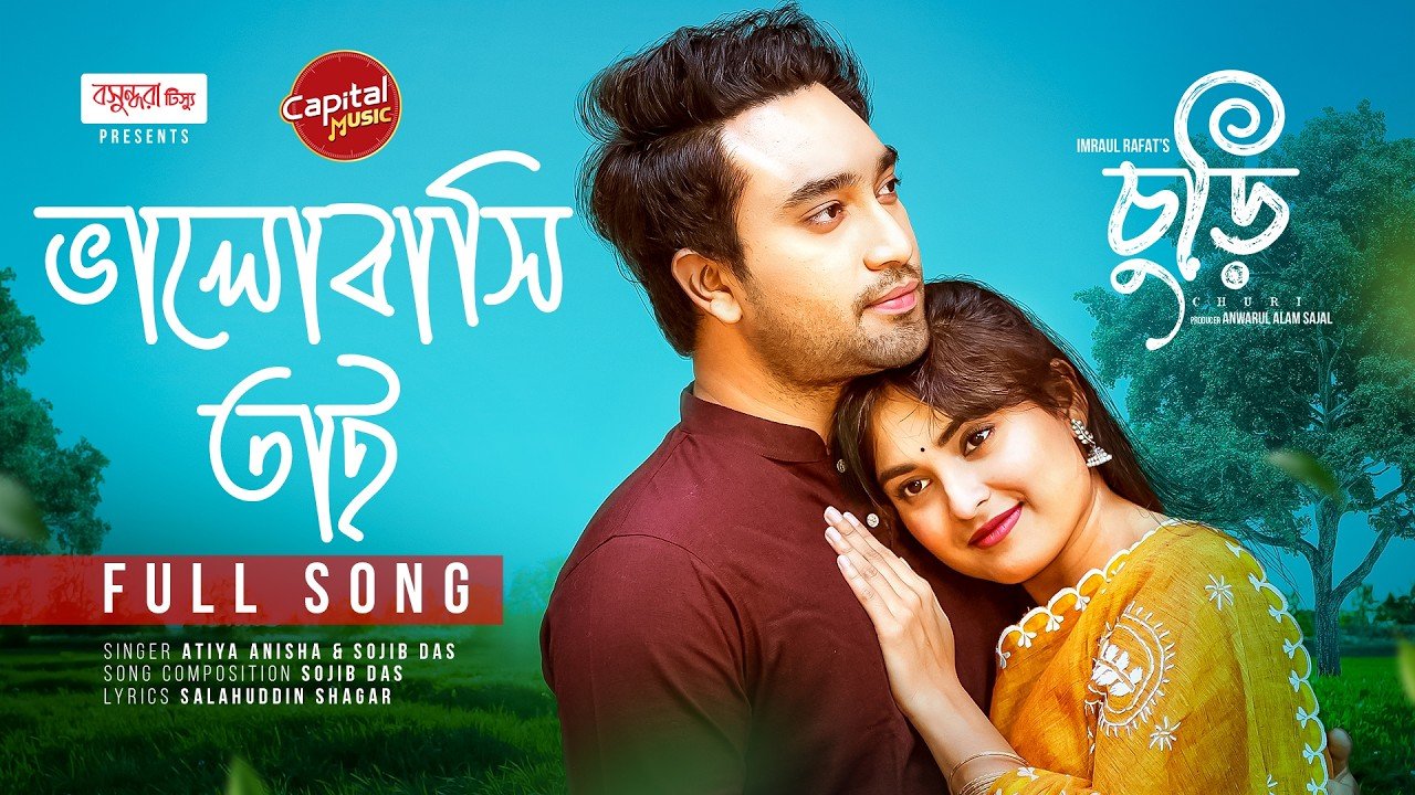 Brishty Tomay - Sojib Das